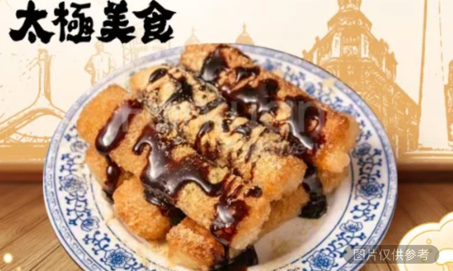 紅糖糍粑