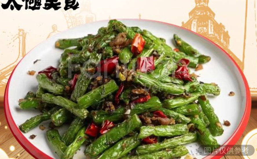 乾煸四季豆