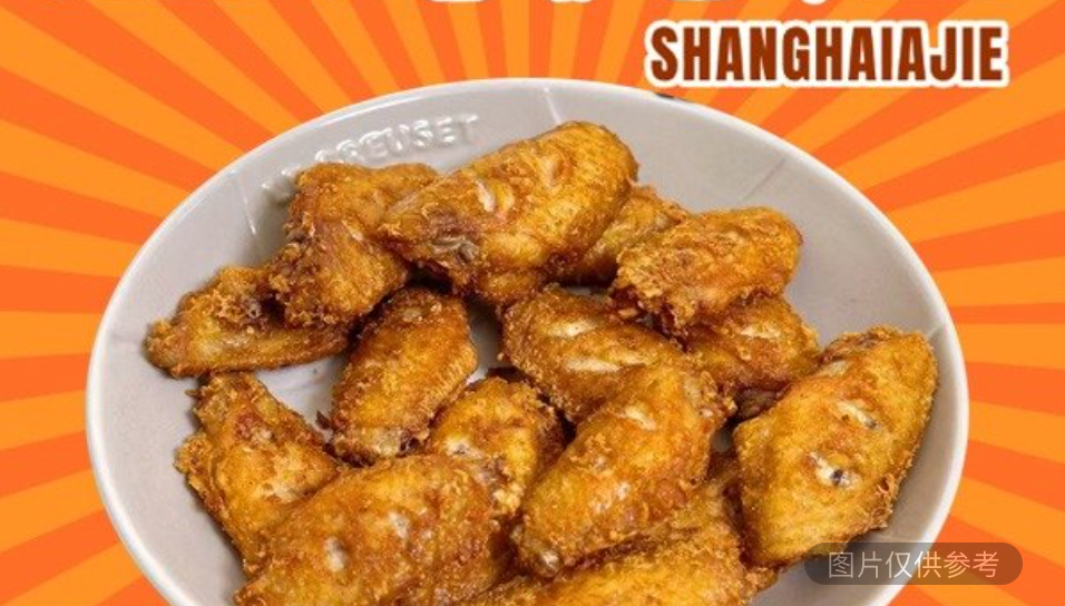 特色雞翅