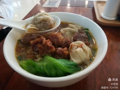 水餃牛腩撈麵