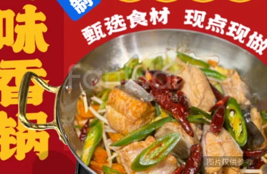 香鍋鯰魚
