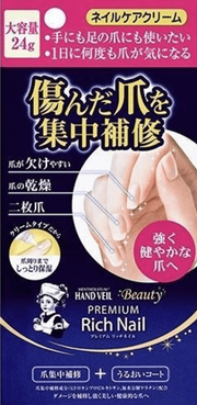 日本 ROHTO曼秀雷敦 指緣油 24克 滋潤保濕防倒刺強韌手指甲修復霜護理膏