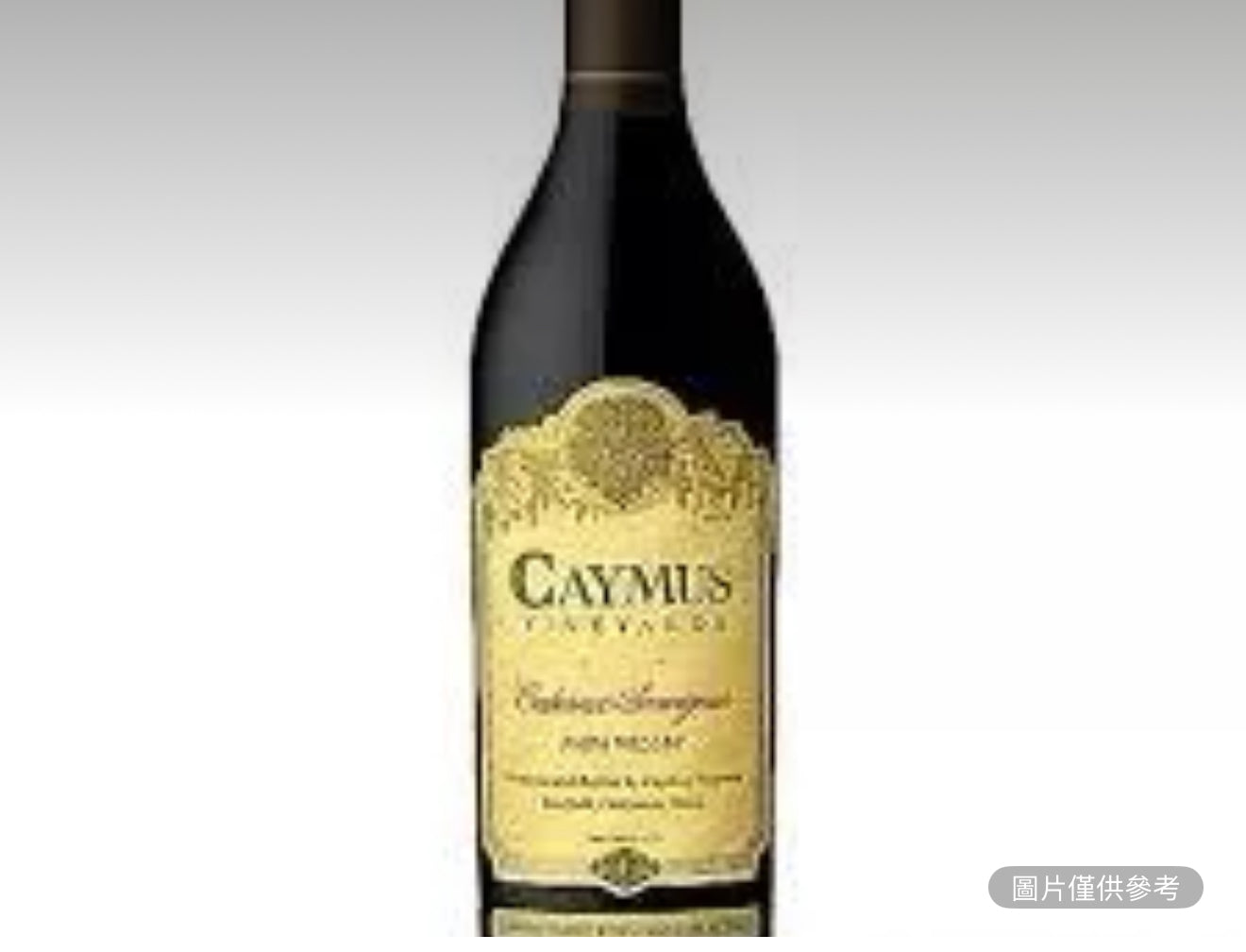 卡瑪斯雞尾酒750